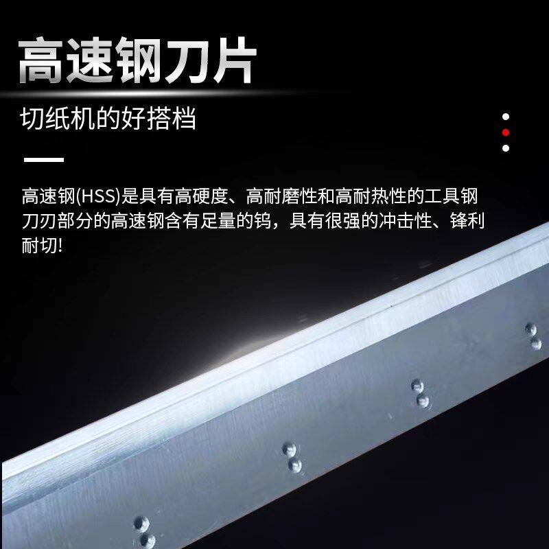 前锋,大翔宏基专用切纸机刀片原厂锋钢裁切纸刀刀片,规格齐全