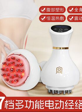 宫氏电动经络刷美体仪溶脂塑形揉腹仪器全身通用经络疏通美容院