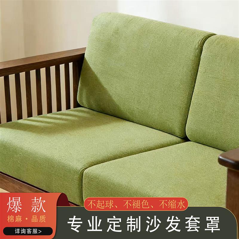 定制沙发套罩订做全包布艺坐垫靠背实木组合四季通用棉麻沙发笠套
