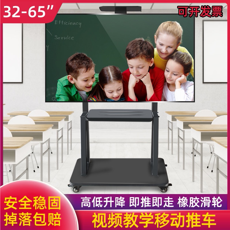 液晶电视移动支架会议室教学触摸一体机落地推车立式架子通用挂架