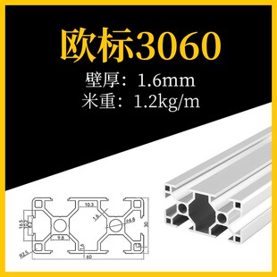 欧标工业铝型材3060/3090流水线自动化设备30120/30150铝合金型材
