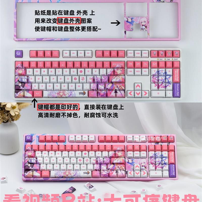 【大可痛】碧蓝航线拉菲键帽热升华二次元机械键盘主题键盘PBT