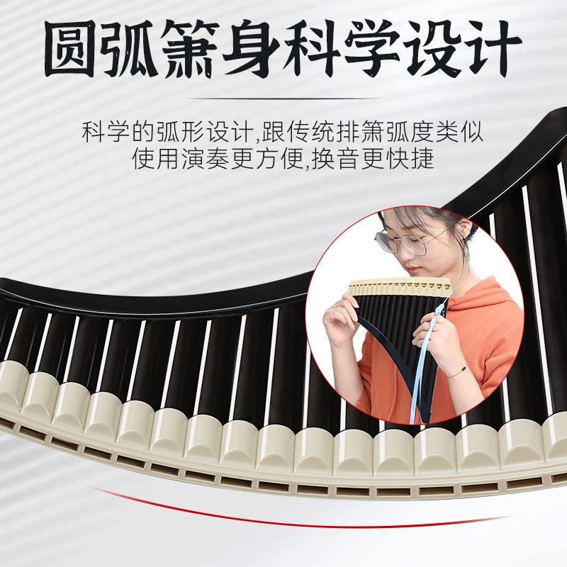 玉竹排箫18管C调初学专业演奏级民族乐器小学生儿童专用易学排笛