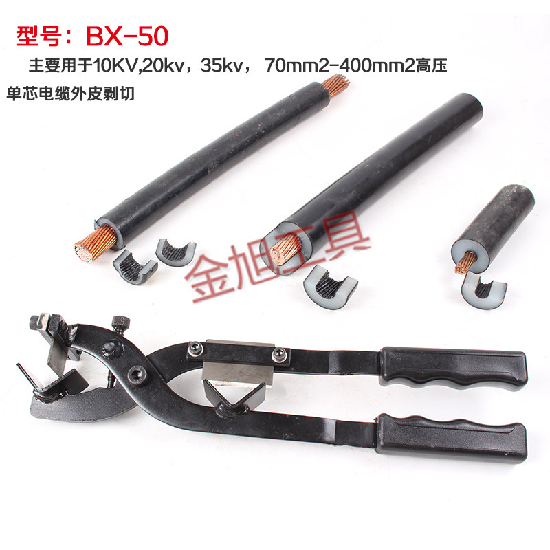 BXQ-Z-40B手动剥线钳 碳钢电线剥皮工具BX30双刀头设计