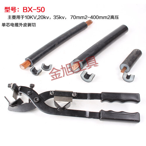 BXQ-Z-40B手动剥线钳 碳钢电线剥皮工具BX30双刀头设计