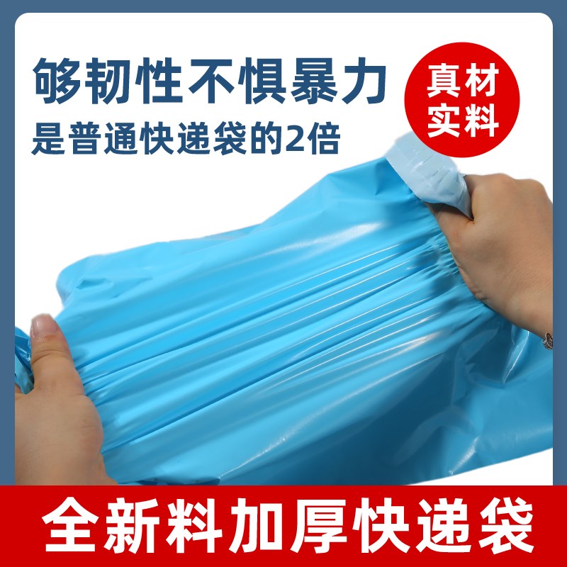快递袋彩色快递包装袋淘宝快递袋打包袋子专用防水快递打包袋加厚