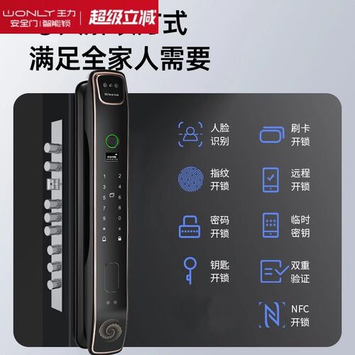 王力全自动指纹锁密码锁家用防盗门电子智能门锁入户门人脸识别电