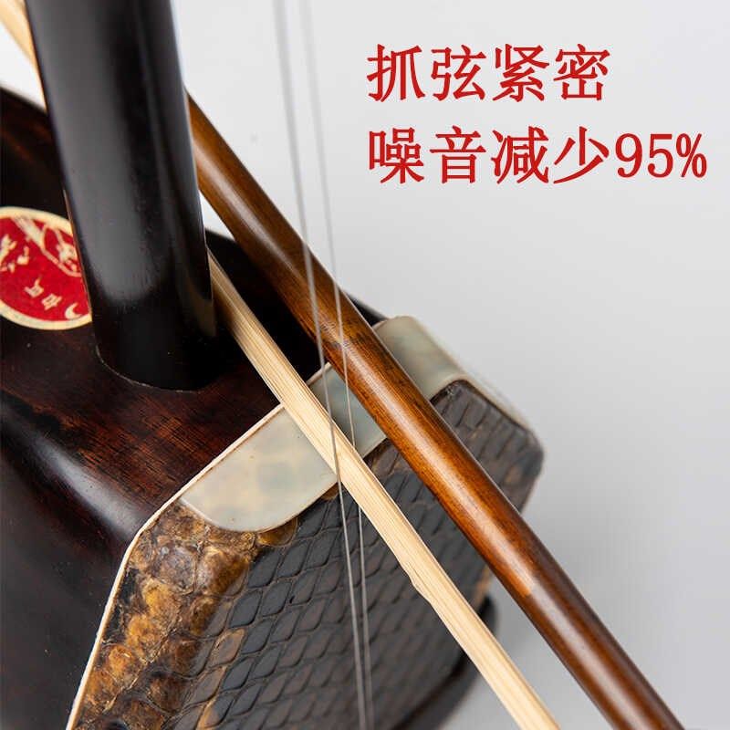老匠人公马尾二胡弓子专业二胡琴弓子演奏级紫檀高档专用二胡琴弓