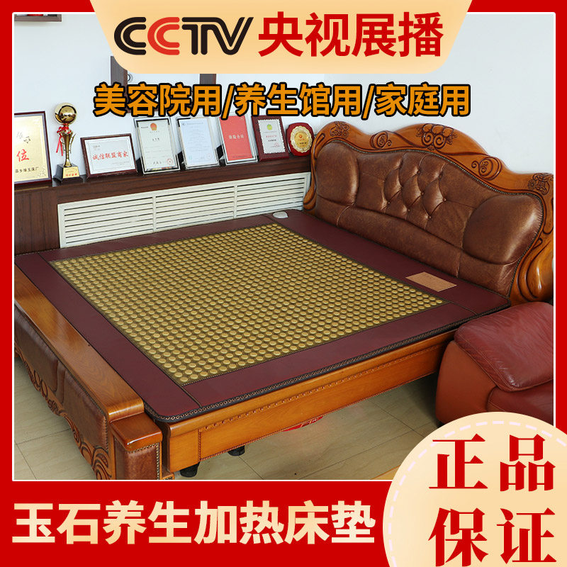 远红外线磁疗理疗保健电加热托玛琳赭锗砭玉石床垫双温控单人家用