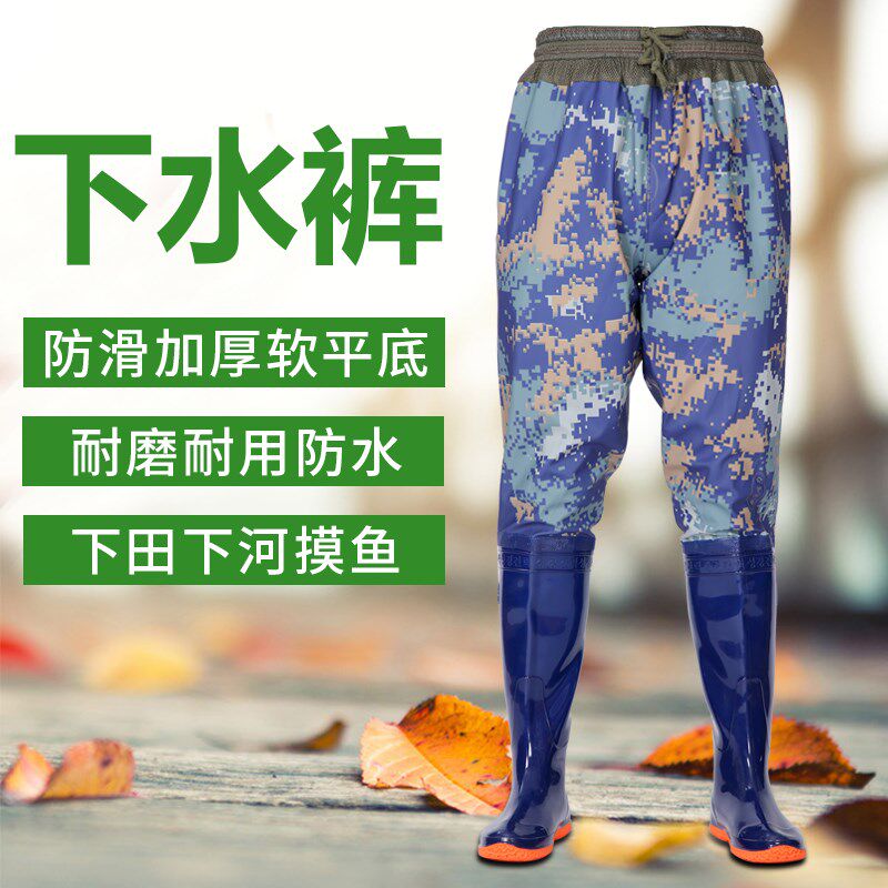 钓鱼裤垂钓水裤男齐腰下水鞋女插秧水田防泥水靴皮叉裤高腰防水裤