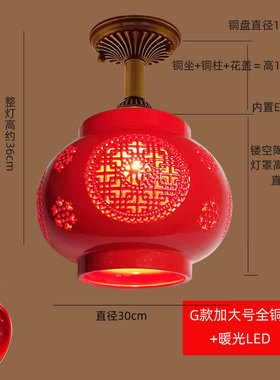 新中式轻奢红灯笼大门口玄关阳台红色吸顶灯全铜景德镇陶瓷吊灯