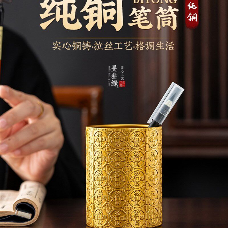 纯黄铜笔筒书桌面办公室毛笔桶高级感文具盒收纳桶创意装饰品摆件