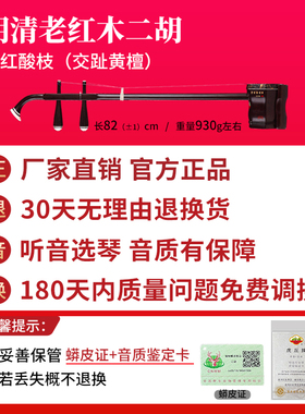 虎丘牌明清老红木二胡乐器专业演奏苏州厂家直销高级初学胡琴9260