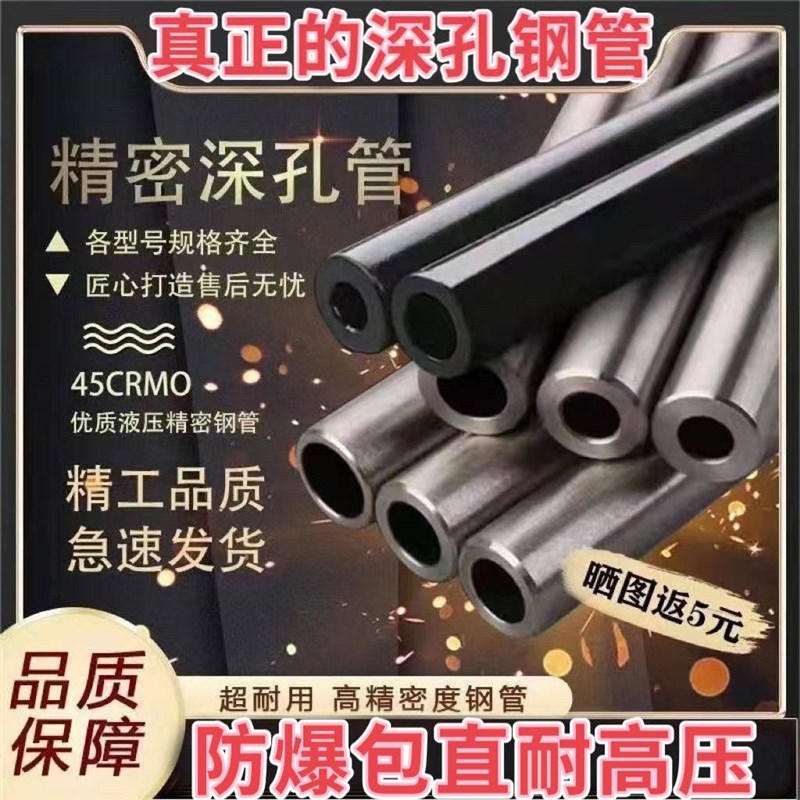 深孔管42crmo铬钼合金高精密管无缝钢管内外镜面压小口径规格齐全