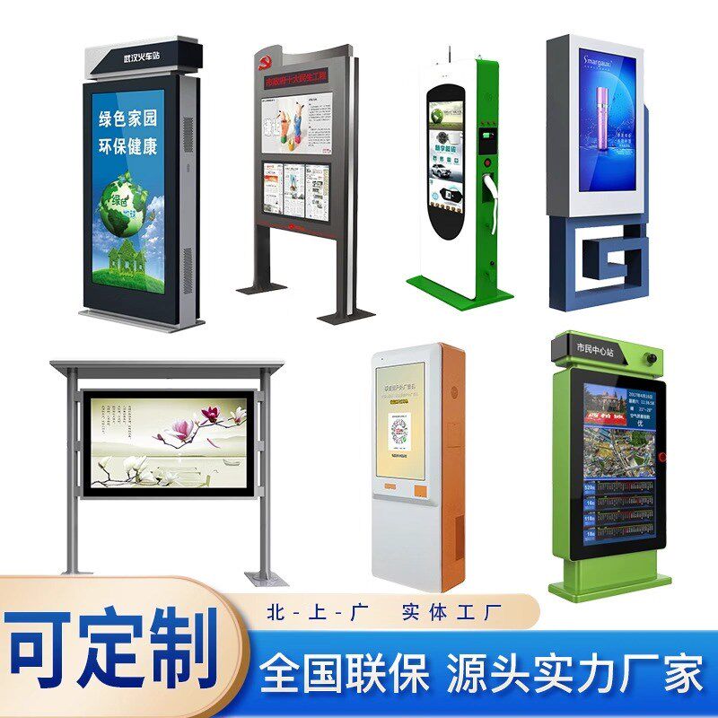 立式户外广告机防水显示屏室外壁挂电视高亮防雨液晶屏电子站牌