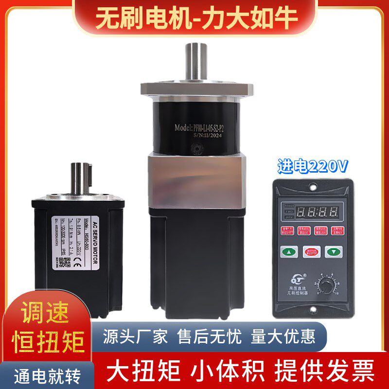 直流无刷电机接交流220V小微型永磁同步行星齿轮减速变速调速马达