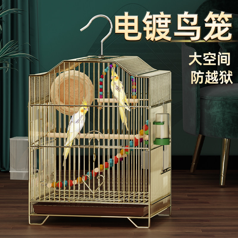 鹦鹉笼子鸟笼家用虎皮鸟笼子鹩哥画眉牡丹玄凤绣电镀繁殖笼