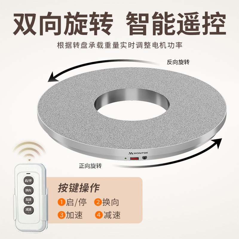 美国圆餐桌电动转盘底座转盘器插充电式电机转芯自动智能桌面旋转