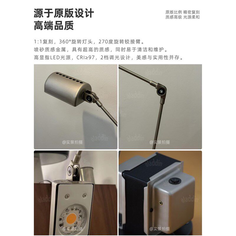 意大利中古Lumina马达台灯法式摇臂工业风阅读卧室书房客厅落地灯