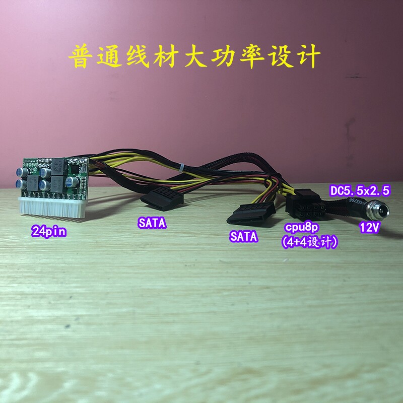联达DC-ATX300W迷你ITX直插电源模块转换板软路由12V大功率秒250