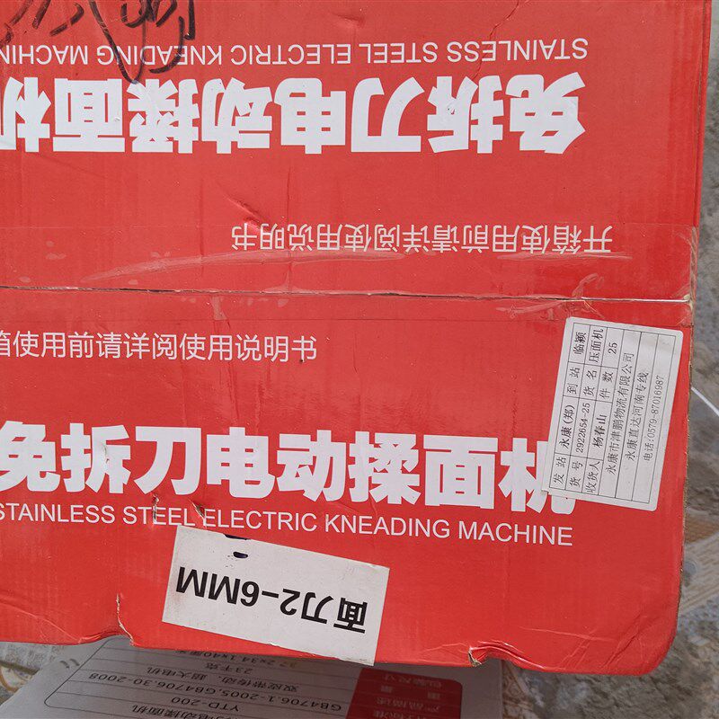 免拆刀 揉面款不锈钢款纯铜线电机 家用全不锈钢压面条机 揉面款