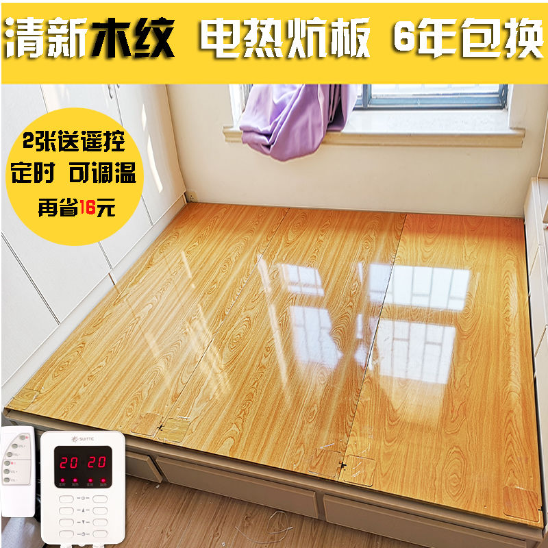 韩国碳纤维电热板发热板榻榻米电热炕板家用电炕无辐射可调温取暖