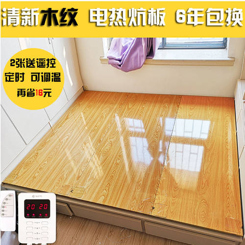 韩国碳纤维电热板发热板榻榻米电热炕板家用电炕无辐射可调温取暖