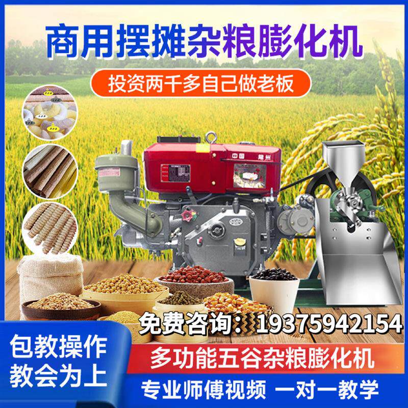新款多功能大米玉米食品蓬化机商用五谷杂粮蓬化机空心棒爆米花