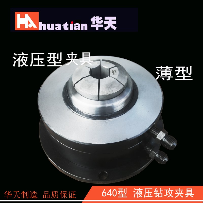 液压钻攻夹具排刀板安装锁紧装置640型液压气动两用加工中心夹具图片