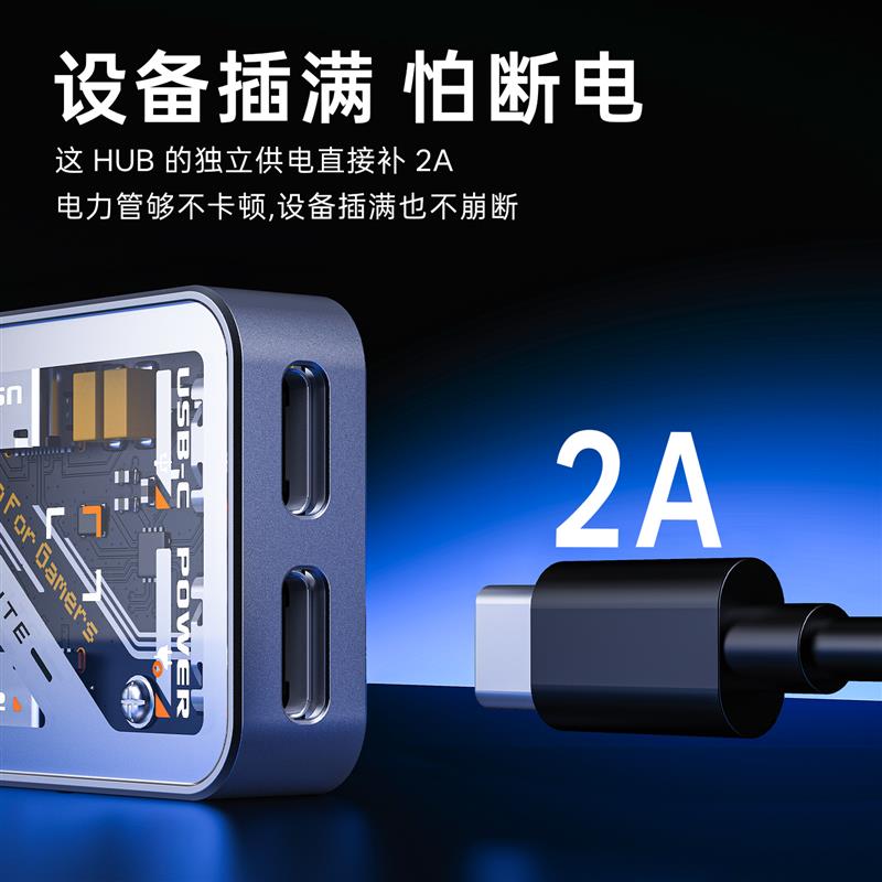 美加狮电竞HUB磁轴键盘专用稳定电压拓展坞USB延长线接口转换器