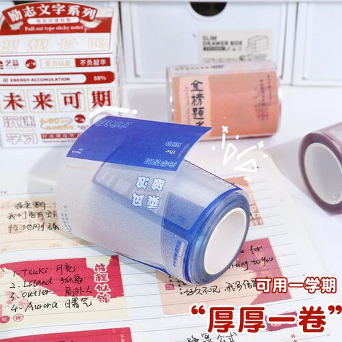 励志文字抽拉式便利贴创意可撕有粘性便签N次贴学生开学礼物礼盒