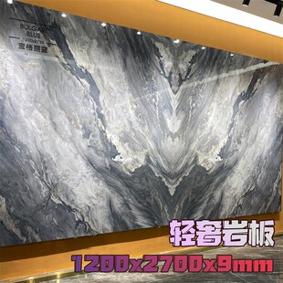 1200x2700x9亮光面岩板电视背景墙现代简约轻奢客厅新款连纹大板