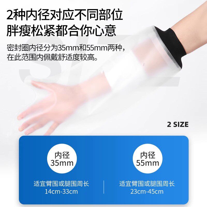 手臂膝盖腿部打胳膊石膏术后骨折洗澡防水套受伤沐浴保护套脚儿童