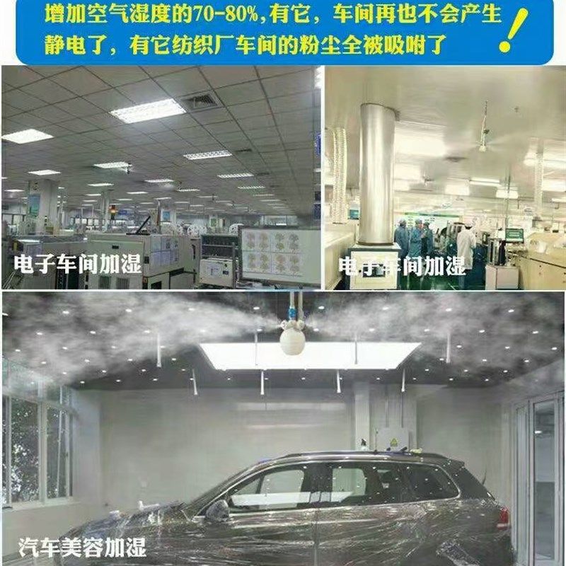 工业加湿器热销气雾增湿电子印刷纺织车间大雾量防静电二流体干雾