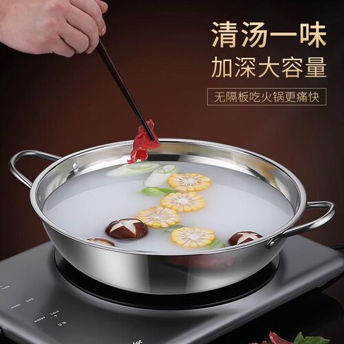 不锈钢盆火锅盆家用商用电磁炉专用双耳干锅平底清汤锅
