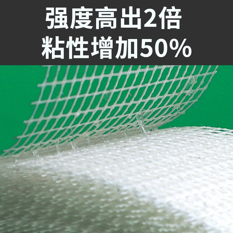 加密自粘网格带补缝带装修接缝10cm挂网内墙防抗裂玻璃纤维网格布