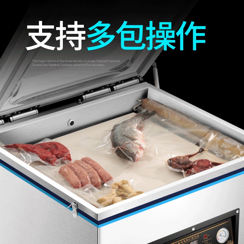 真空食品包装机商用大型全自动干湿两用抽空机塑封打包压缩封口机