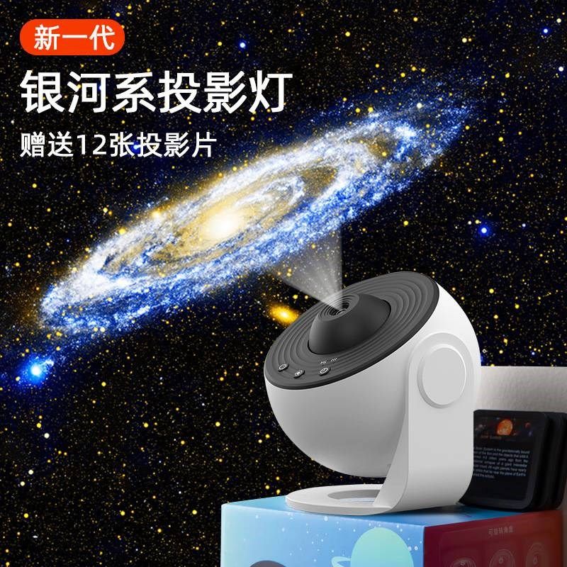 地球仪银河星空灯 送13片高清菲林片卧室客厅满天星气氛灯投影灯