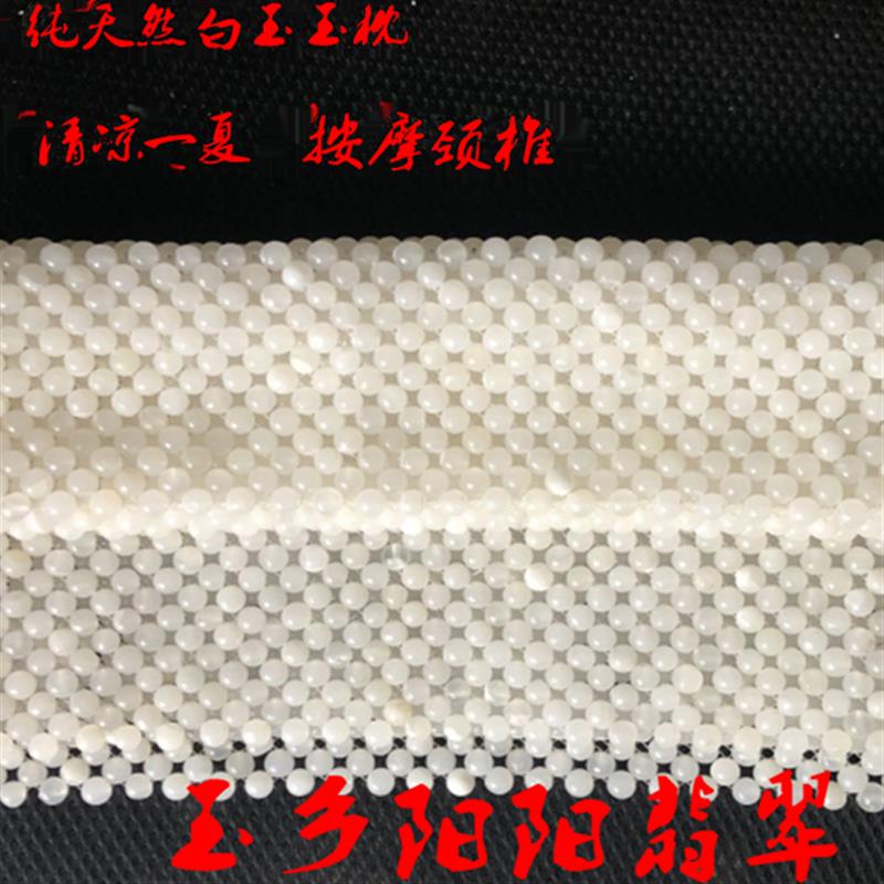 天然玉石珠子按摩颈椎枕巾凉爽席子凉快的助眠枕头套垫巾清凉夏季