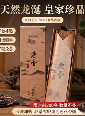 龙涎香天然线香鹅梨帐中香檀香沉香纯香线家用室内安神静心熏香炉