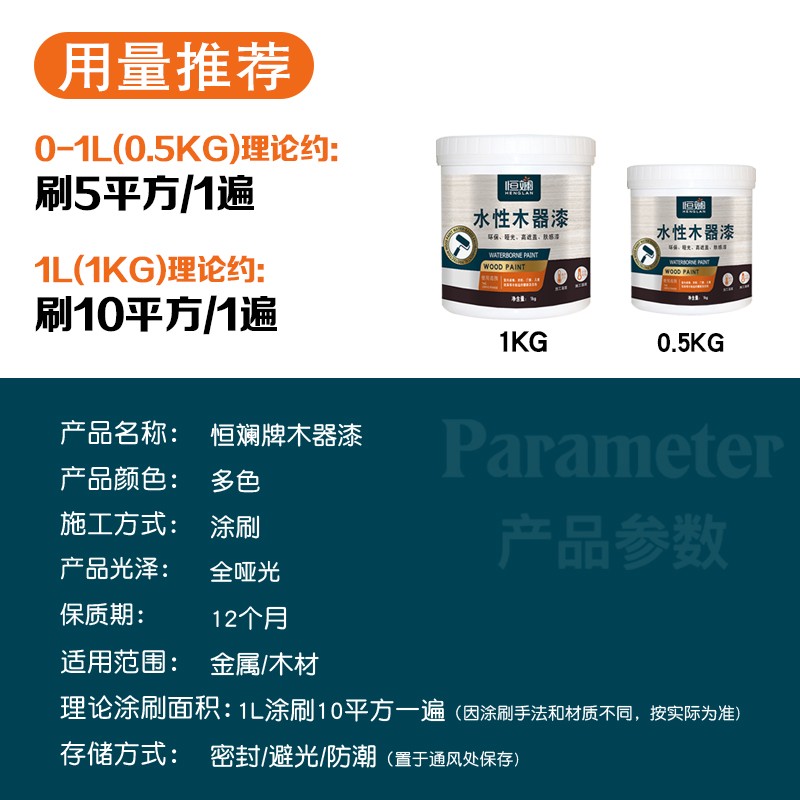 肤感木器漆家具木门改色木器漆家用自刷涂料家具翻新木质改色喷漆