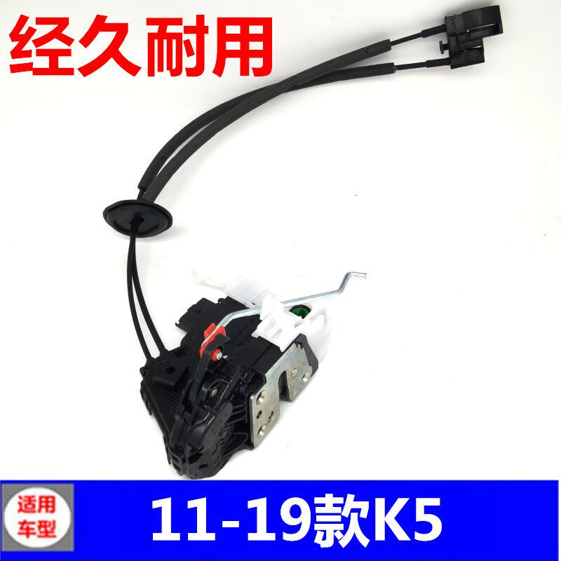 适配起亚11-19款K5车门锁机构带电机锁块中控马达闭锁器汽车配件