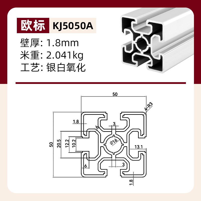 欧标工业铝挤型材料5050加厚重型防护罩铝合金型材50*50框架铝材