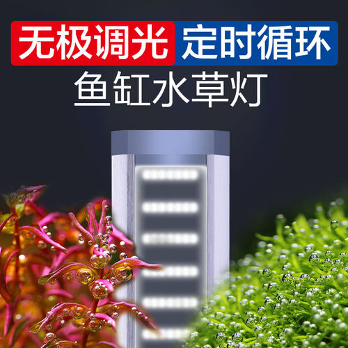 水草灯鱼缸灯led防水全光谱照明灯爆苔爆藻灯小型增艳水族支架灯
