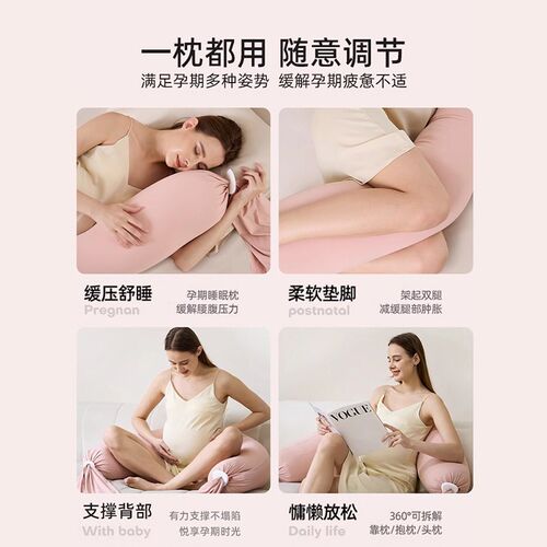 MAGQOO孕妇枕护腰侧睡枕托腹u型侧卧抱枕睡觉专用孕期靠枕用品睡