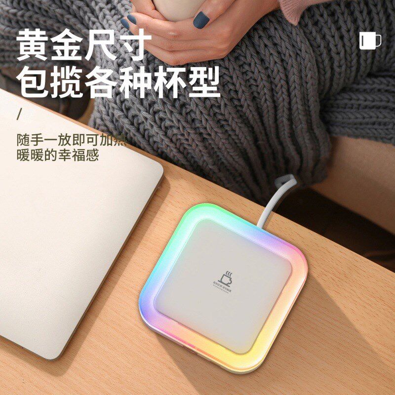 USB七彩暖杯垫恒温加热杯垫家用办公室自热器充电牛奶加热器