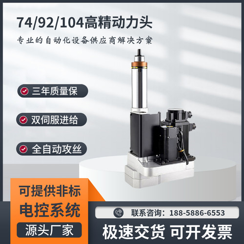 74 92 全自动气动打孔攻丝机台式小型电动多头伺服钻孔攻牙动力头