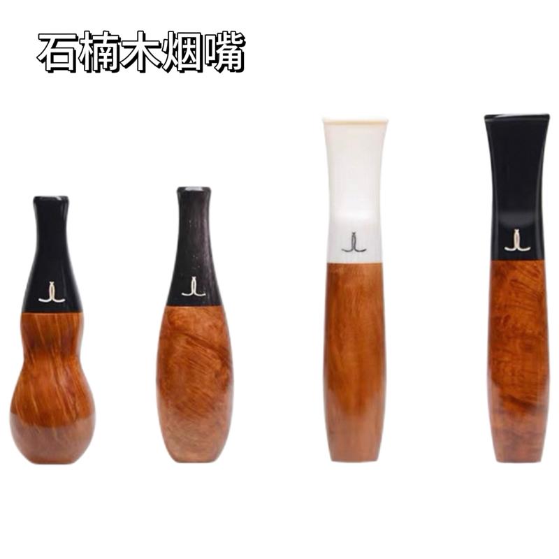石楠木烟嘴牛角压克力香菸过滤烟嘴可携式可替换9mm滤芯粗细支通