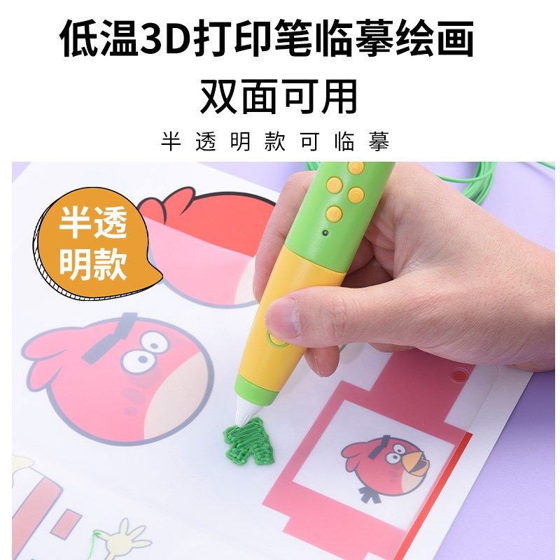 MOQI 3D打印笔专用临摹绘画垫 耐高温可水洗折叠 DIY创作软胶画板