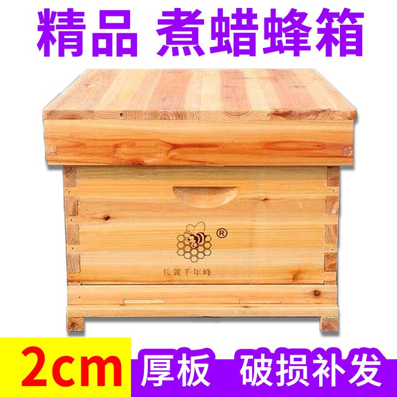 新款七框十框标准蜂箱煮蜡蜜蜂箱全套土养中蜂诱蜂箱烘干养蜂